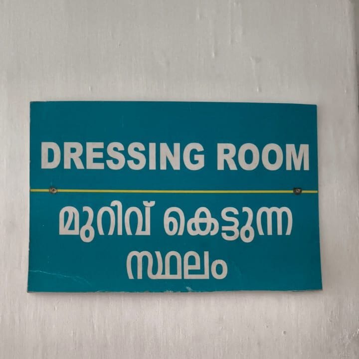 About dressing room