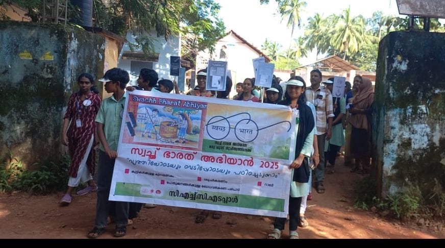 CHC Edappal Participates in Swachh Bharat Mission Swachh Bharat Mission