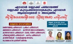 News and Media program